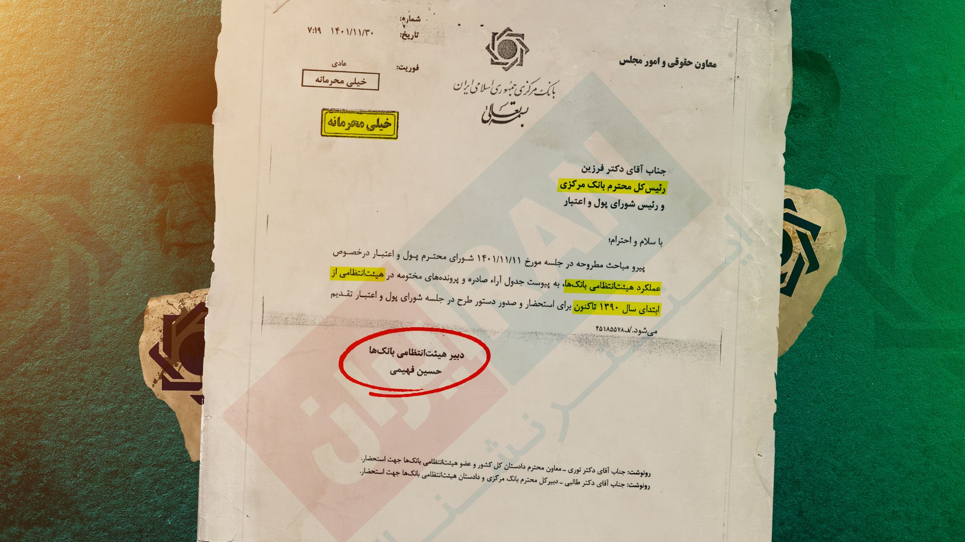 اختصاصی؛ افشای اسناد تخلفات گسترده در سیستم بانکی جمهوری اسلامی در یک دهه اخیر