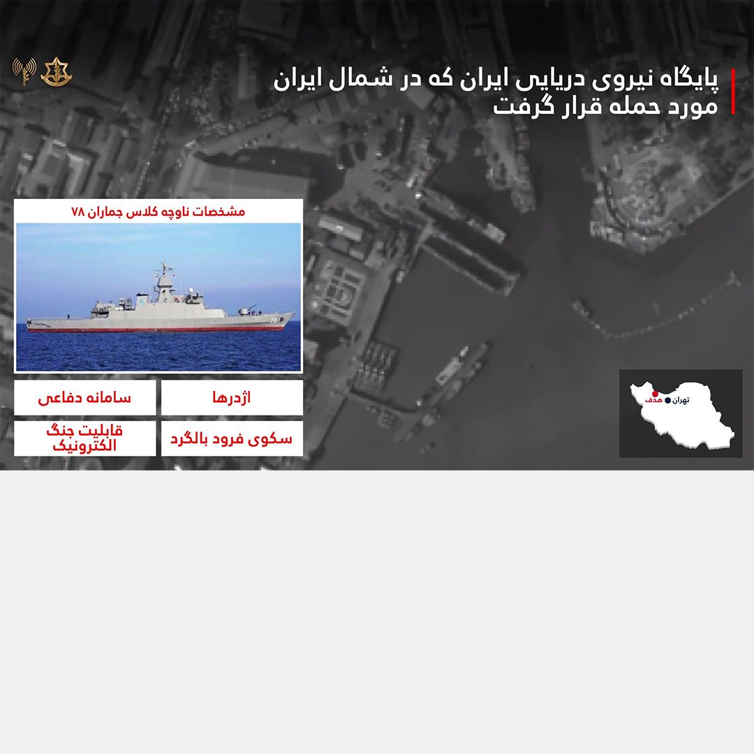 یک مقر مرکزی نیروی دریایی و تاسیسات اصلی تعمیر شناورها در حوزه دریای خزر هدف قرار گرفت