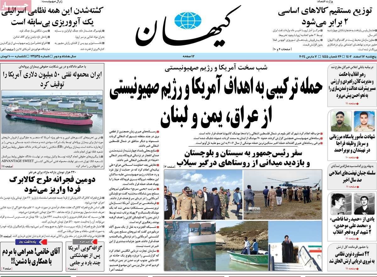 صحف إيران: صحيفة المرشد تهاجم خاتمي.. وتصعيد أميركي ضد طهران.. والنظام يتجاهل معاناة الشعب