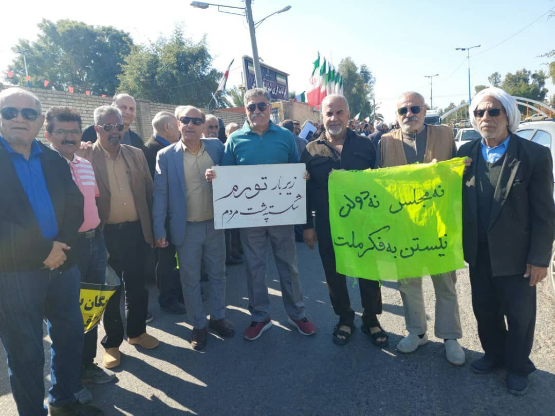 تجمع بازنشستگان تامین اجتماعی شوش