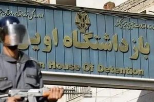 انتقامجویی از زندانیان سیاسی پس از جنگ ۱۲ روزه