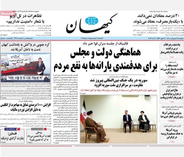 زيارة الأسد.. وإشادة المرشد بـ"انتصار" سوريا.. ومخاوف من انتفاضات بسبب إلغاء الدعم