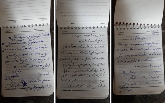 دستنوشتههای صالح میرهاشمی، سعید یعقوبی و مجید کاظمی برای همبندیهای خود در زندان