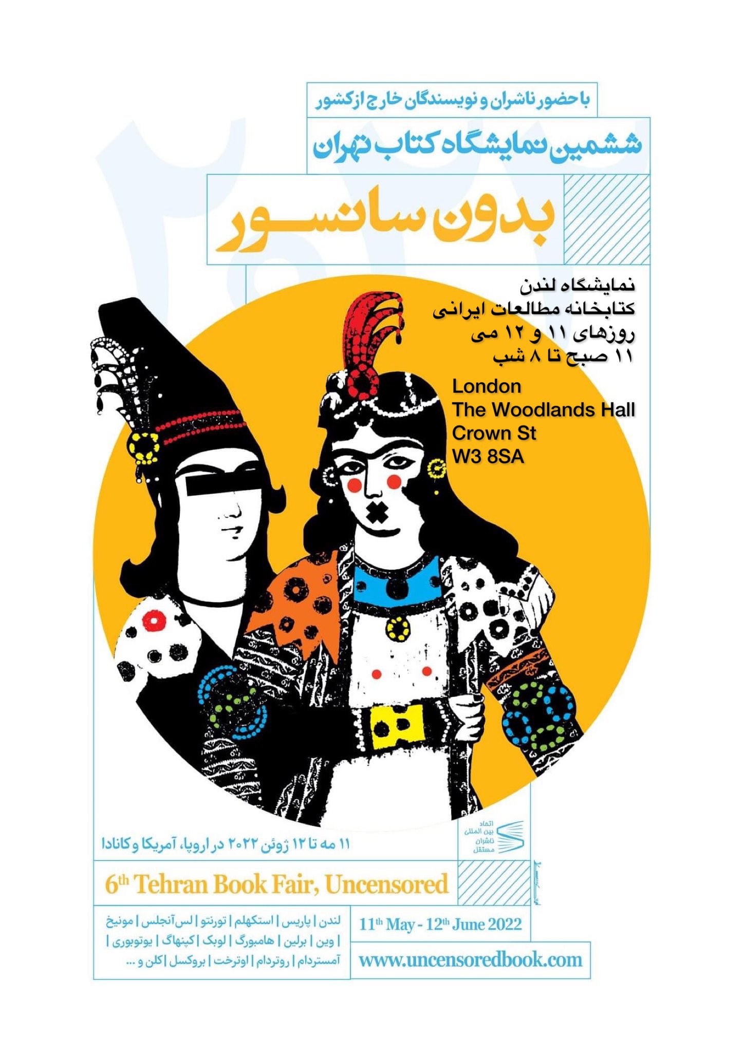 نمایشگاه کتاب بدون سانسور در لندن آغاز شد؛ هشدار درباره بحران کتاب فارسی