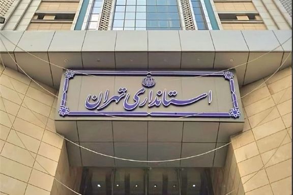 تهران، پایتخت ایران، ۲۳ روز از ۲۹۱ روز کاری سال ۱۴۰۳ تعطیل بود