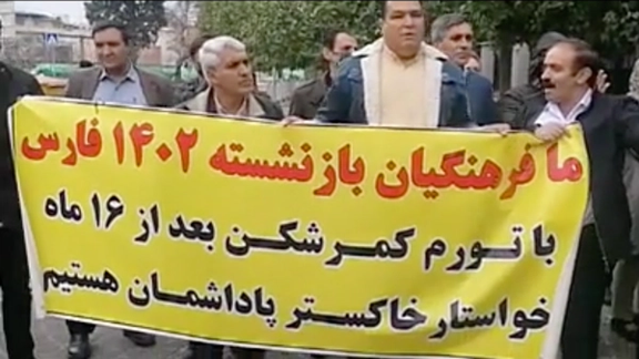 Retirees protest outside the Governorate building in Shiraz, 31 December 2024.