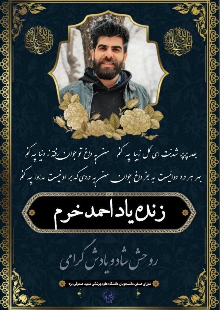 پس از چند هوادار پرسپولیس؛ هوادار استقلال در تصادف پس از بازی با النصر جان باخت