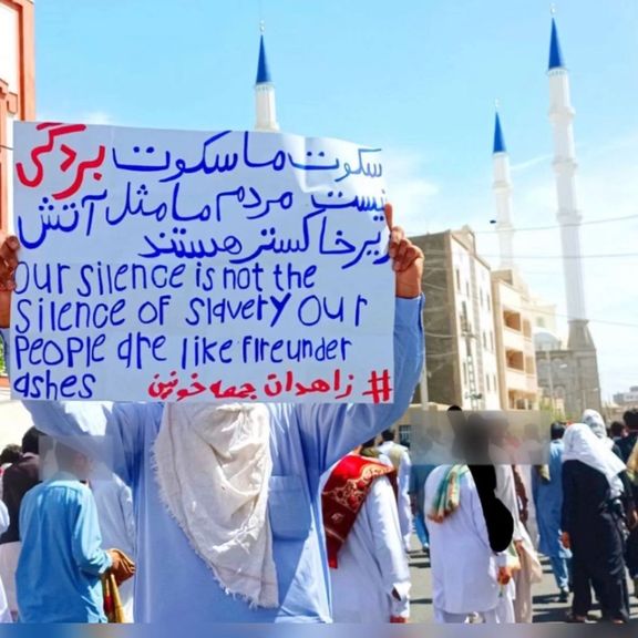 مسيرة صامتة لأهالي زاهدان في 28 جمعة احتجاج ضد النظام.. و"الشعب نار تحت الرماد"