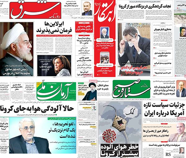 صحف إيران تبحث محاكمة إسقاط الطائرة الأوكرانية وتلوث طهران وتبارك إطلاق النار في القدس