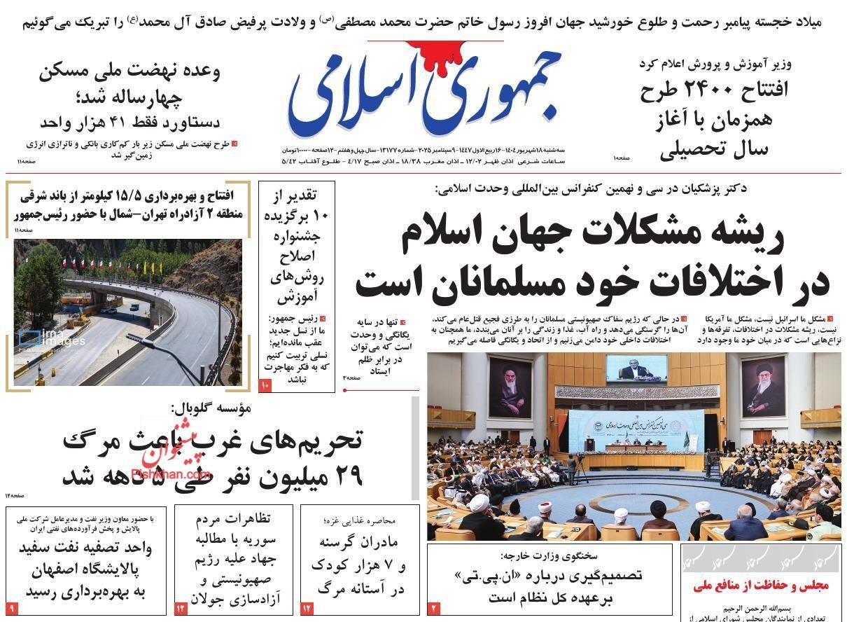 خطر التفاوض مع واشنطن.. والاتفاق "الهش" مع الوكالة.. وتسريب أسرار النفط.. وضعف البورصة