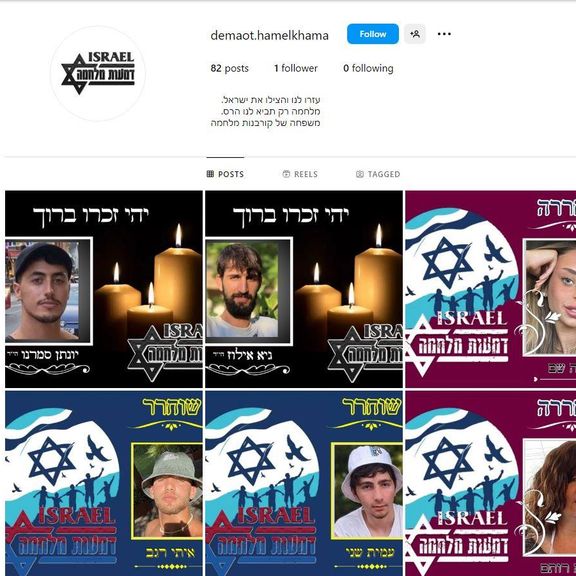 گزارش سازمان اطلاعات اسرائیل از تلاش جمهوری اسلامی برای جمعآوری اطلاعات شهروندان اسرائیلی