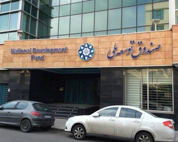 The building of the National Development Fund (NDF) in Tehran