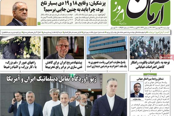 غموض مفاوضات جنيف.. والتصعيد العسكري الأميركي.. والوعود "الرمزية".. وتفاقم الفقر والتسول