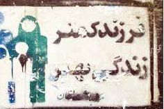 خبرآنلاین: دانشگاه اصفهان از درمانگاهها خواست از عبارت «تنظیم خانواده» استفاده نکنند