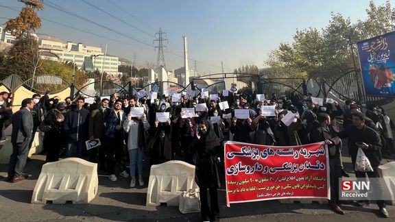 مسيرات احتجاجية لطلاب إيرانيين بعد زيادة الرسوم الدراسية 200 %