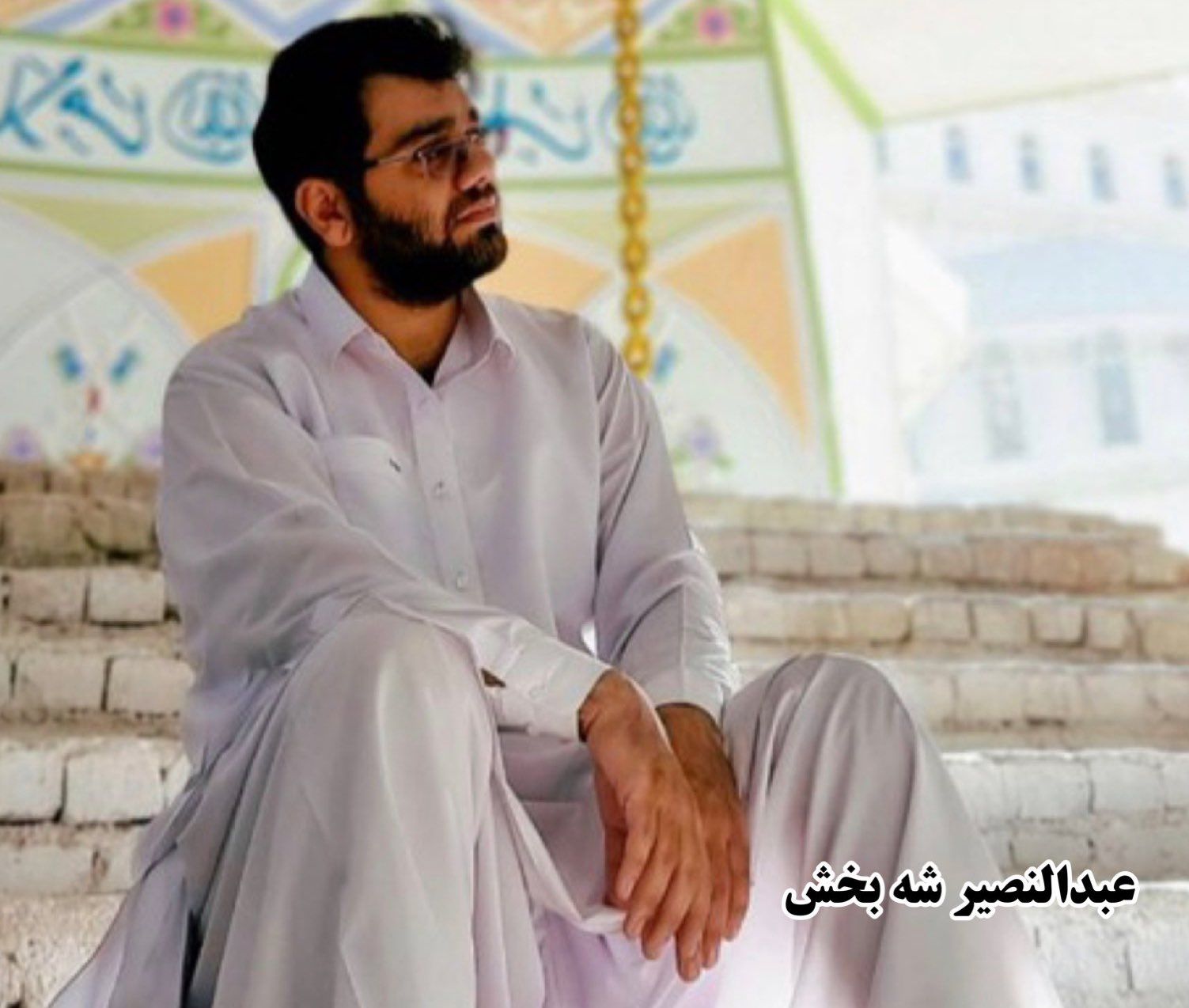 Sunni leader Mowlavi Abdolhamid’s grandson, Abdol-Nasir Shahbakhsh (undated)