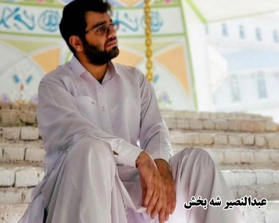 Sunni leader Mowlavi Abdolhamid’s grandson, Abdol-Nasir Shahbakhsh