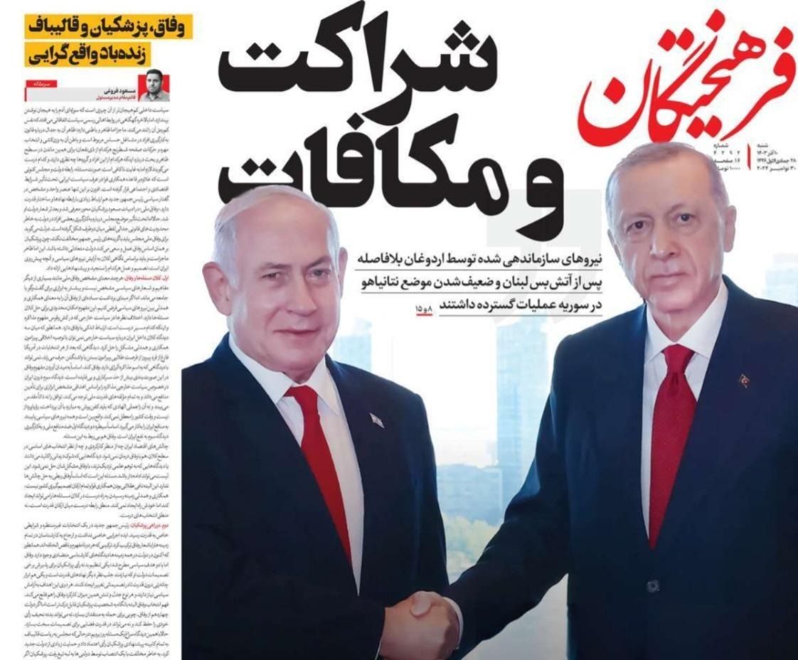 "فتنة" حلب.. و"مؤامرة" تركيا وإسرائيل.. والتفاوض مع أوروبا