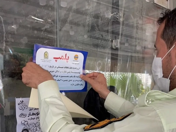 یک مرکز تفریحی در روستای منجیل آباد رباط کریم به دلیل «ترویج بیحجابی» پلمب شد