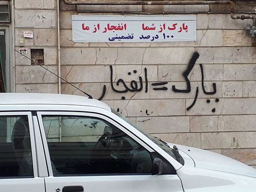 وبسایت «روزگار خودرو»: هزینه اجاره پارکینگ در تهران بین ماهی ۱.۵ تا ۳ میلیون تومان است