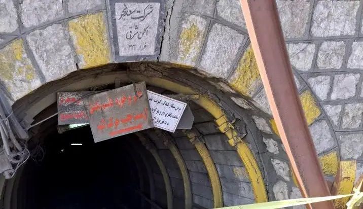 معرفی مالکان معدنجوی طبس، شرکتی مصادره‌ای با عنوان خصوصی