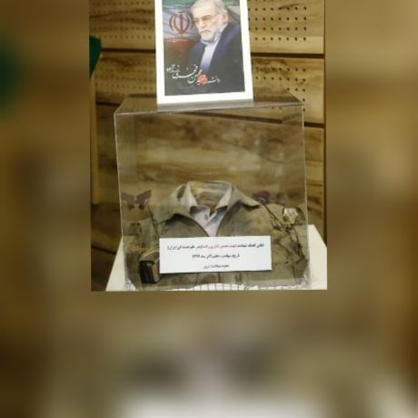 لباس لحظه کشته شدن محسن فخریزاده به نمایش گذاشته شد