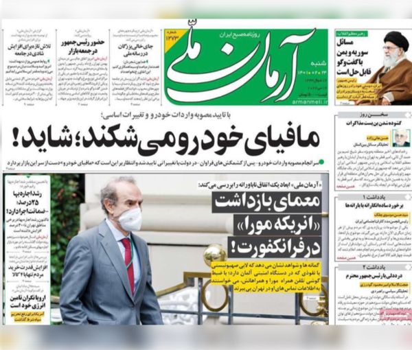 اتساع الاحتجاجات.. والحكومة تخدع المواطنين.. و"الصدمة الروسية" لمفاوضات فيينا