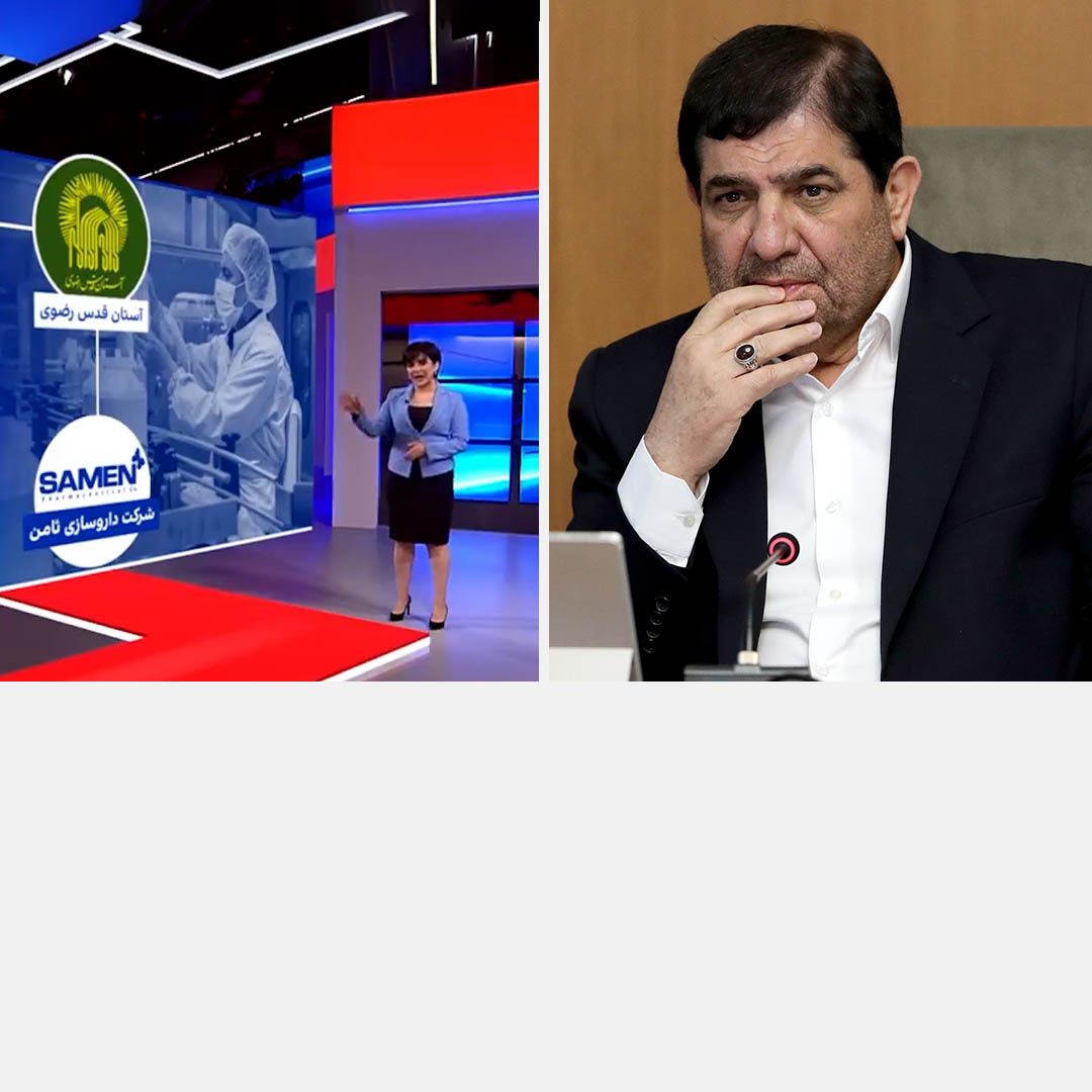 مخبر با تایید گزارش ایران‌اینترنشنال از محلول آلوده دیالیز شرکت ثامن، دستور پیگیری داد