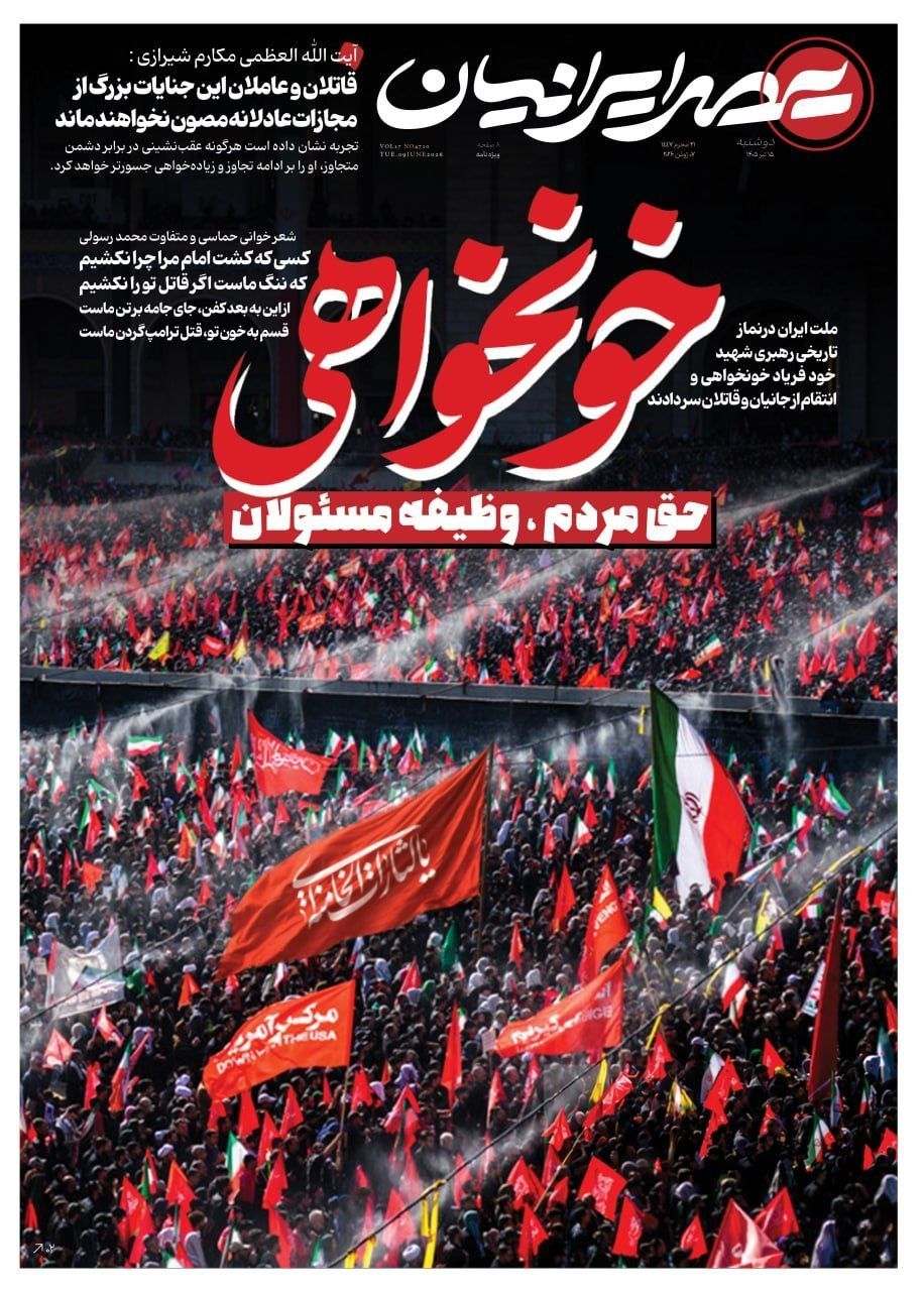 Iran's hardline dailies demand revenge for Khamenei’s killing