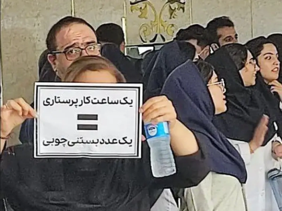 متابعو "إيران إنترناشيونال": نظام طهران رد على احتجاجات الممرضين بالقمع والعنف