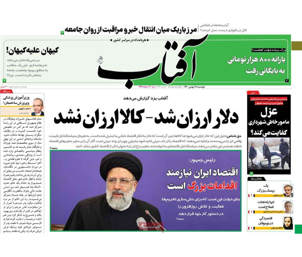 إلغاء عقوبات وانتظار تنازلات.. وإقالة ممثل للمرشد.. و"جرائم الشرف" في إيران