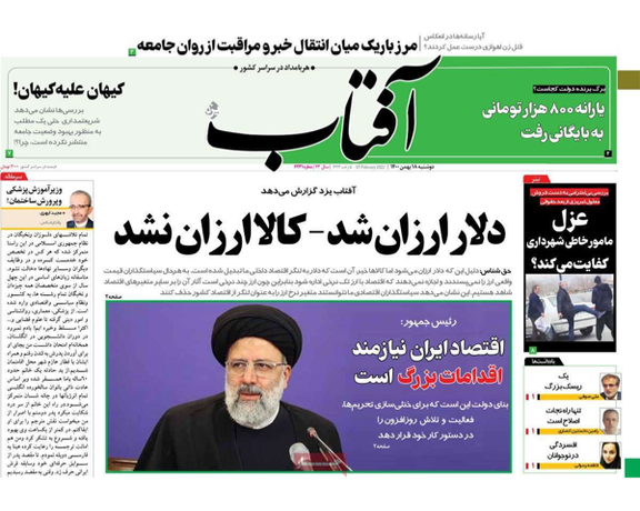 إلغاء عقوبات وانتظار تنازلات.. وإقالة ممثل للمرشد.. و"جرائم الشرف" في إيران