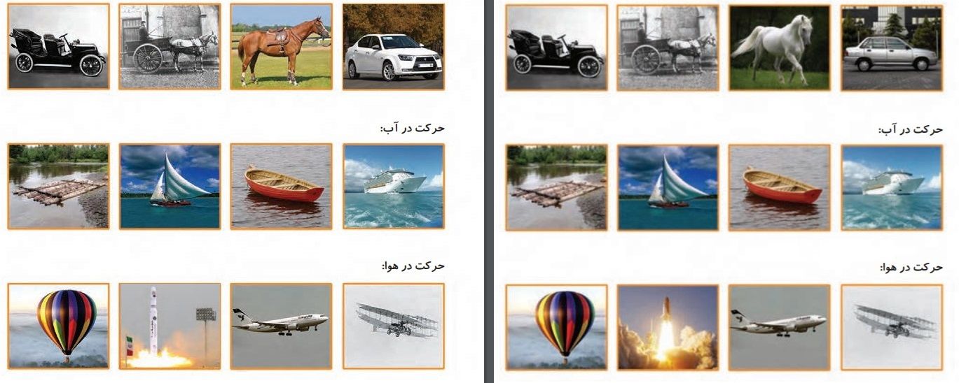 کتاب علوم تجربی پایه اول ابتدایی. سمت چپ چاپ جدید