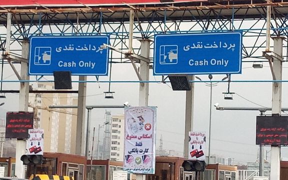 شورای اقتصاد از گران شدن عوارض پنج آزادراه کشور خبر داد