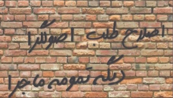 بیانیه جبهه اصلاحات و واکنش رقبای همکاسه؛ طوفان در فنجان جمهوری اسلامی