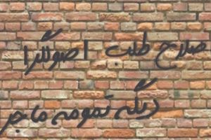 بیانیه جبهه اصلاحات و واکنش رقبای همکاسه؛ طوفان در فنجان جمهوری اسلامی