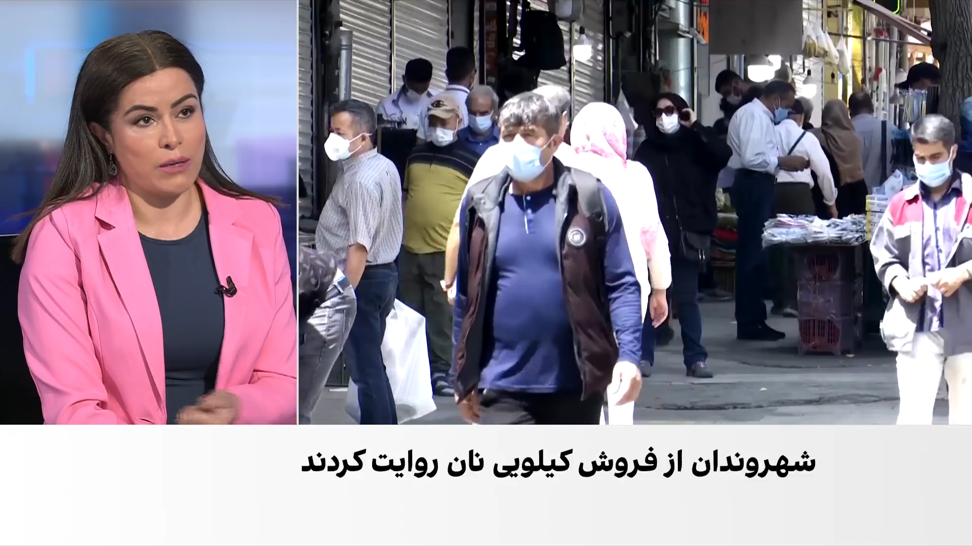 روایت مخاطبان ایران‌اینترنشنال از افزایش هزینه‌های زندگی و فشار معیشتی بر مردم در ایران