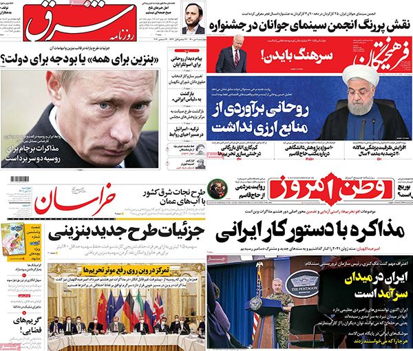 الصحف الإيرانية: روسيا لن تدعم طهران في أي نزاع مع إسرائيل.. وخلاف بين خامنئي وروحاني