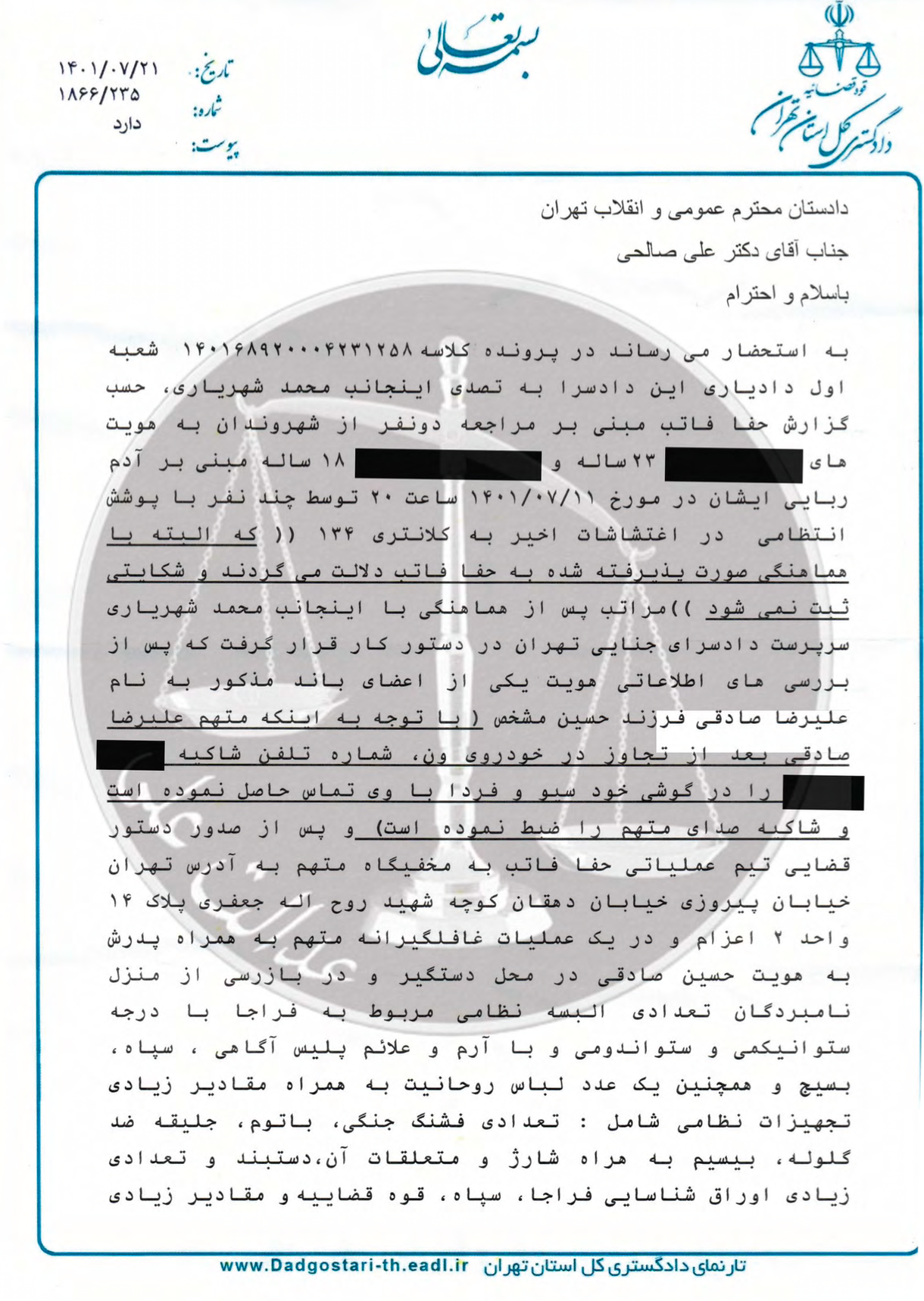 A sample page of the letter leaked by hacktivist group Edalat-e Ali (Ali's Justice) that reveals details about the rape of female protesters