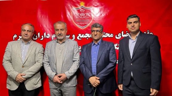 درویش از هیاتمدیره پرسپولیس خارج شد، اما مدیرعامل باقیماند