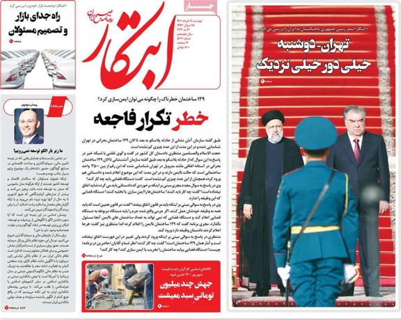 إرهاصات انهيار "فيينا".. وتحذيرات من سقوط العقارات.. وفقدان ثقة الشارع في الإعلام الرسمي