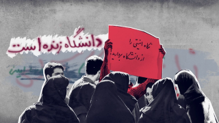 سه سال پس از مهسا؛ دانشگاه در حاشیه