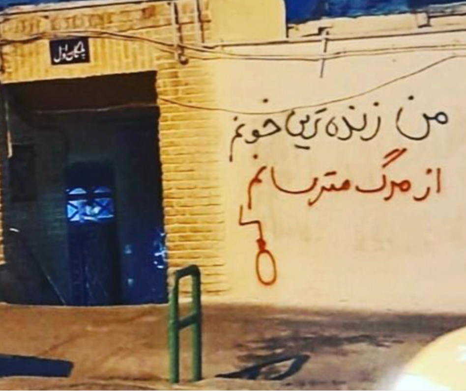 A political graffiti in support of the protests  (undated)