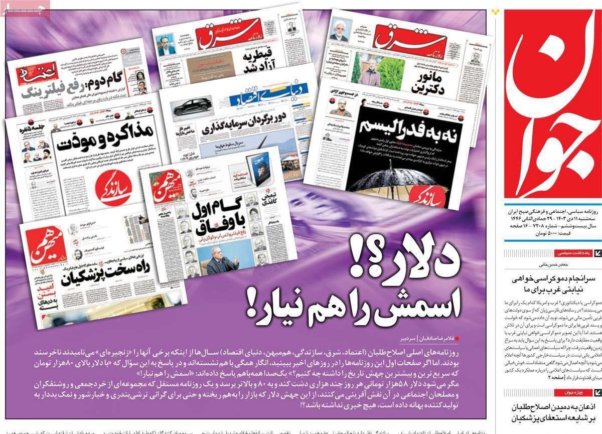 وفاة كارتر.. وزيارة وزير خارجية عمان.. والخوف من الدولار