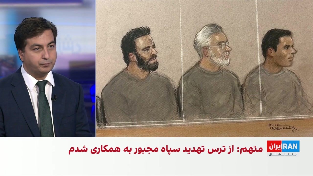 ادامه محاکمه سه متهم به همکاری با جمهوری اسلامی علیه خبرنگاران ایران‌اینترنشنال
