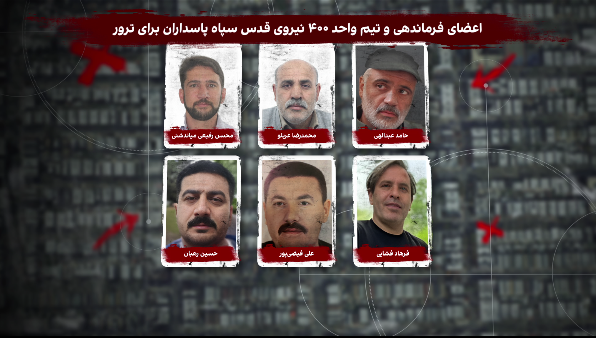 گزارش اختصاصی از اعضای واحد ۴۰۰ نیروی قدس سپاه و عاملان ترور شهروند اسرائیلی در گرجستان  