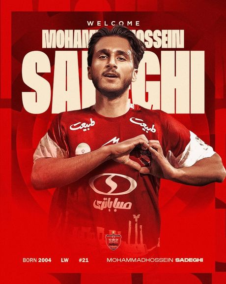 محمدحسین صادقی به پرسپولیس پیوست
