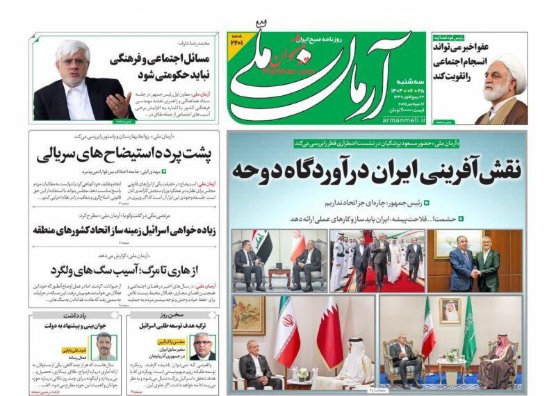 "عقبات" التحالف الإسلامي.. وانتشار حمى الضنك.. وتمديد آلية الزناد "خديعة" أوروبية