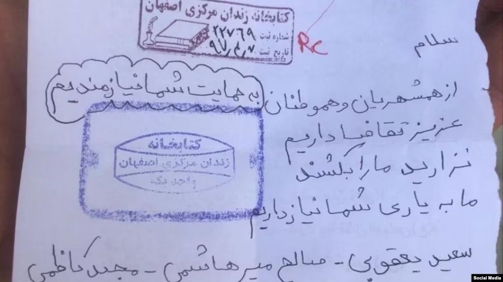 Photo of the letter the Esfahan house three  (May 2023)