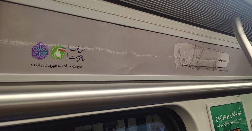 زایشِ بحران، نه زایش قهرمان؛ بدن زن در محاصره تبلیغات